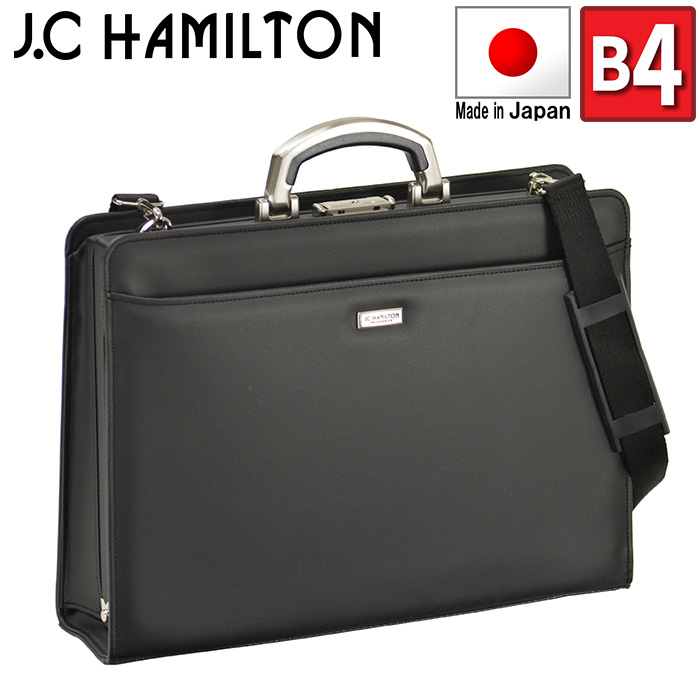 【日本製】ダレスバッグ ビジネスバッグ 日本製 豊岡製鞄 メンズ B4 ダレス アルミハンドル フォーマル 営業 出張 外回り 通勤 黒 KBN22301 ジェイシーハミルトン J.C HAMILTON KBN22301