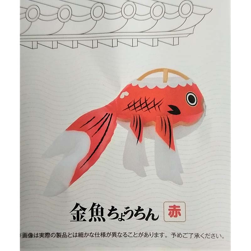 金魚ちょうちんライトマスコット 全４種類セット フィギュアライト